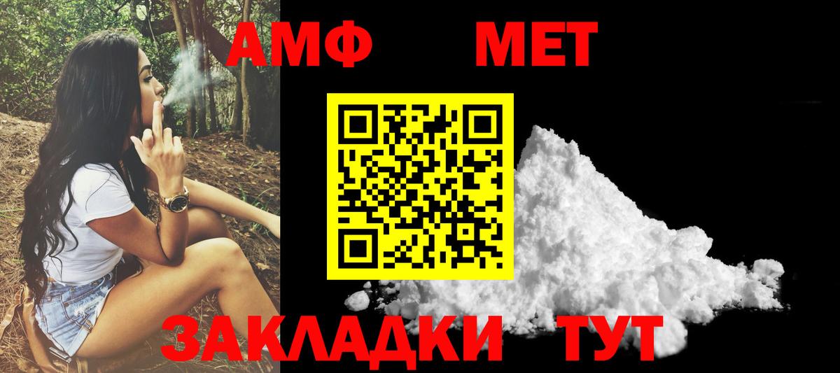 Амфетамин  АМФЕТАМИН  Вход с VPN  Amphetamine Premium  Истра 