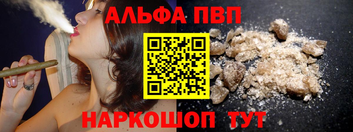 Альфа ПВП крисы CK Истра