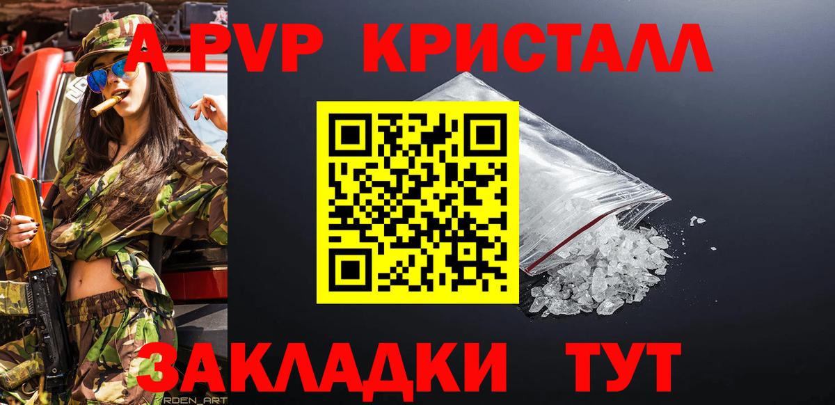 APVP Crystall  Вход с VPN  A-PVP крисы CK  Альфа ПВП  Alpha PVP Соль  Истра 