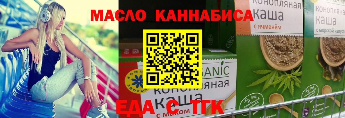 Canna-Cookies конопля  Истра 