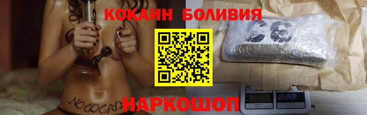 сколько стоит  Истра  Cocaine  Кокаин Колумбийский  Cocaine Fish Scale 