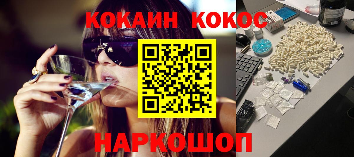 Cocaine Перу Истра