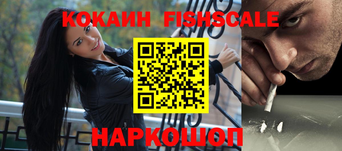 Кокаин Боливия  Вход с VPN  Истра  COCAIN  КОКАИН Колумбийский 