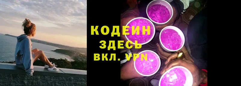 купить   Истра  Codein напиток Lean (лин) 