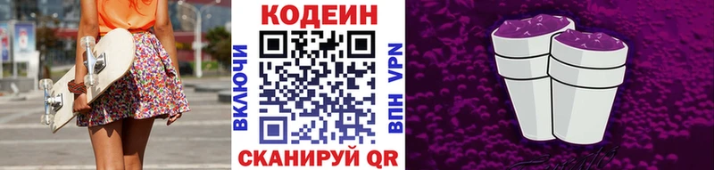omg ссылка  Истра  сайты даркнета формула  Кодеин напиток Lean (лин) 