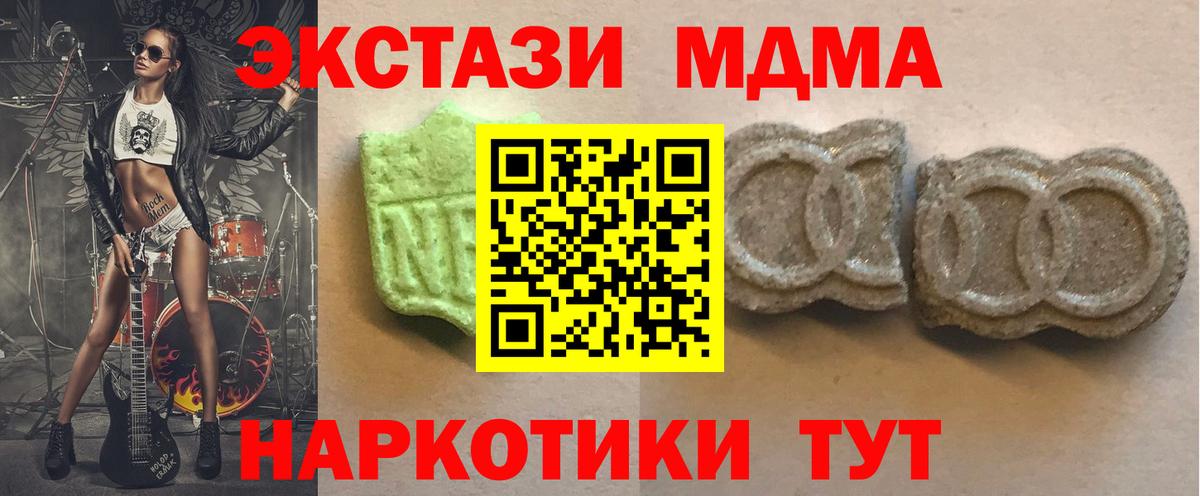 Истра  Экстази DUBAI  Ecstasy MDMA  Экстази  Вход с VPN 
