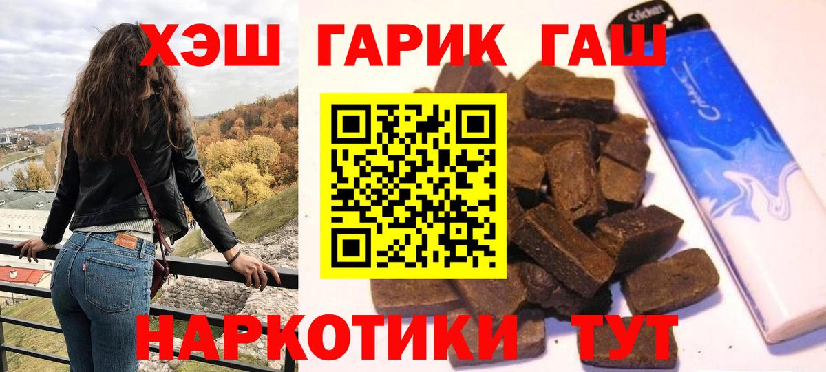 ГАШИШ гарик Истра