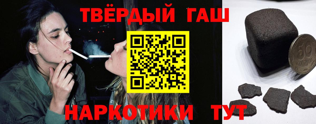 ГАШИШ убойный Истра