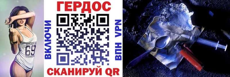 ГЕРОИН хмурый  Истра 