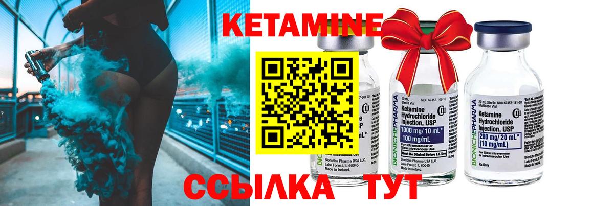 Кетамин ketamine  Кетамин ketamine  Истра 