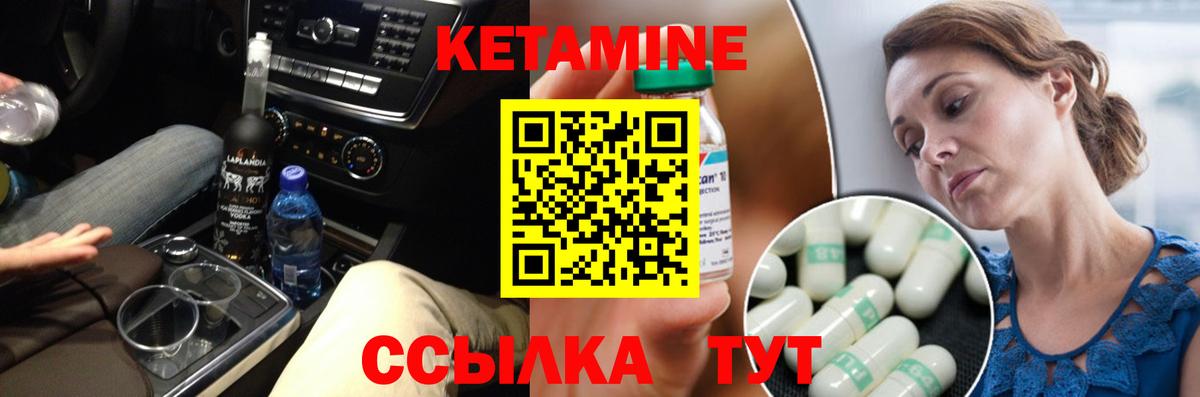 КЕТАМИН ketamine  Вход с VPN  Истра 