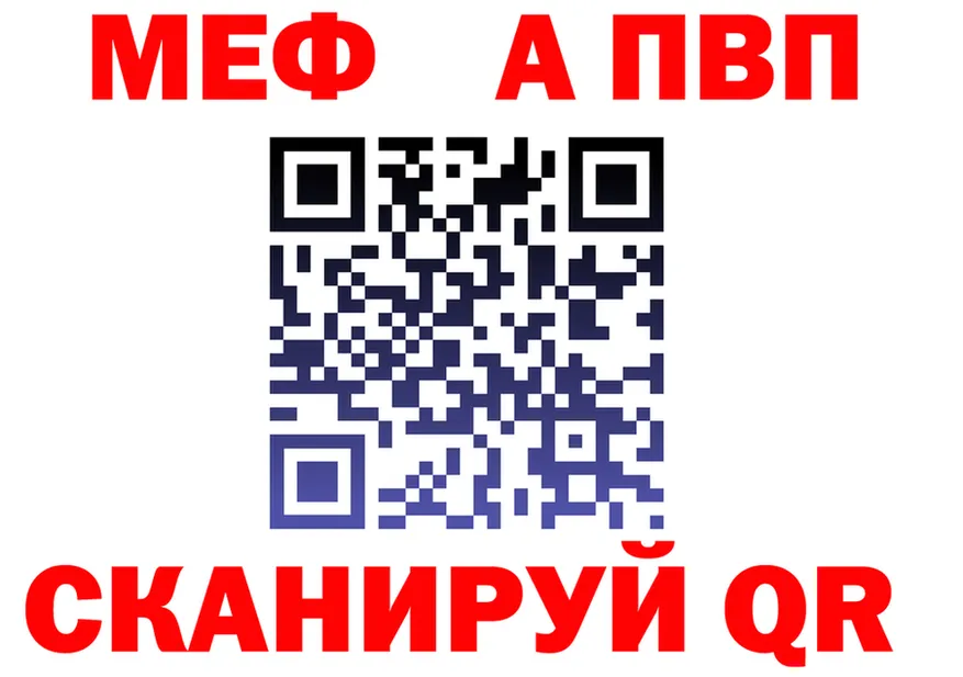 A-PVP крисы CK вход площадка omg Истра