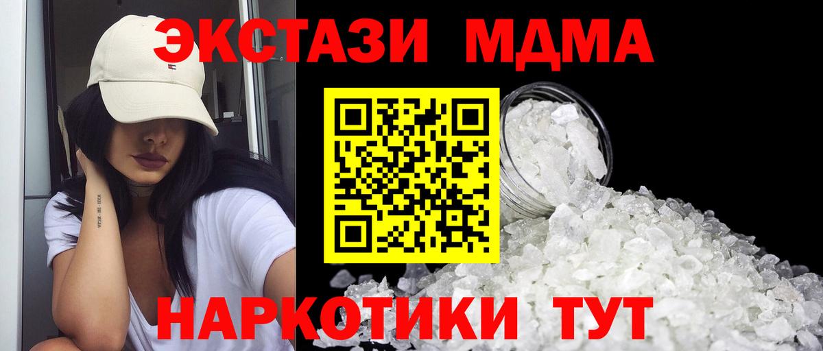 МДМА молли  Вход с VPN  Истра  MDMA  MDMA кристаллы 