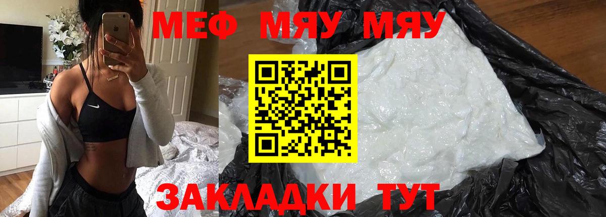 Меф кристаллы Истра