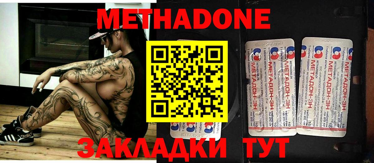 Метадон мёд  МЕТАДОН VHQ  Истра  Вход с VPN 