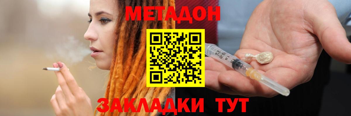 Метадон мёд Истра