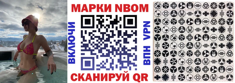Марки 25I-NBOMe 1,8мг Истра