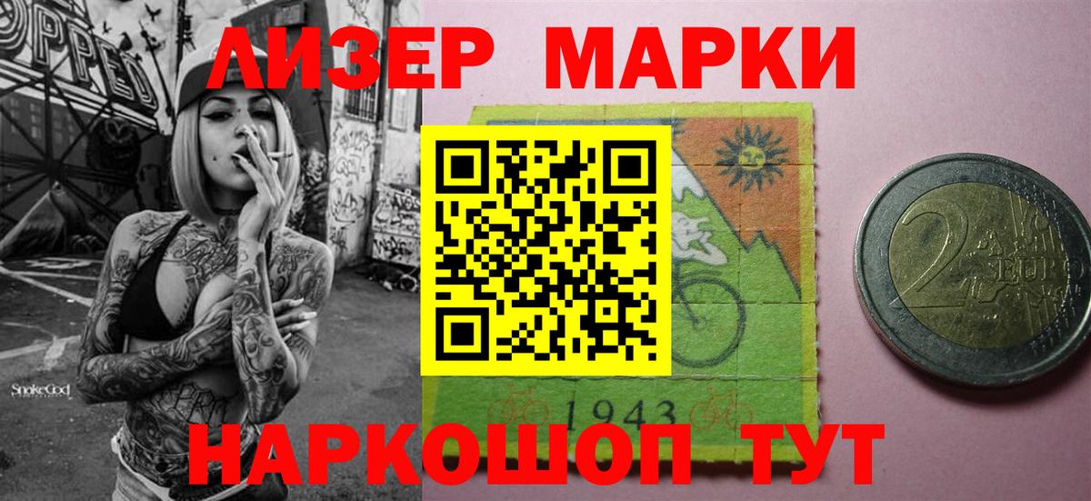 Истра  Марки 25I-NBOMe  хочу наркоту  Марки N-bome 1500мкг  Вход с VPN 