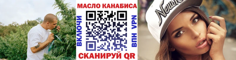 Дистиллят ТГК гашишное масло  даркнет сайт  Истра 