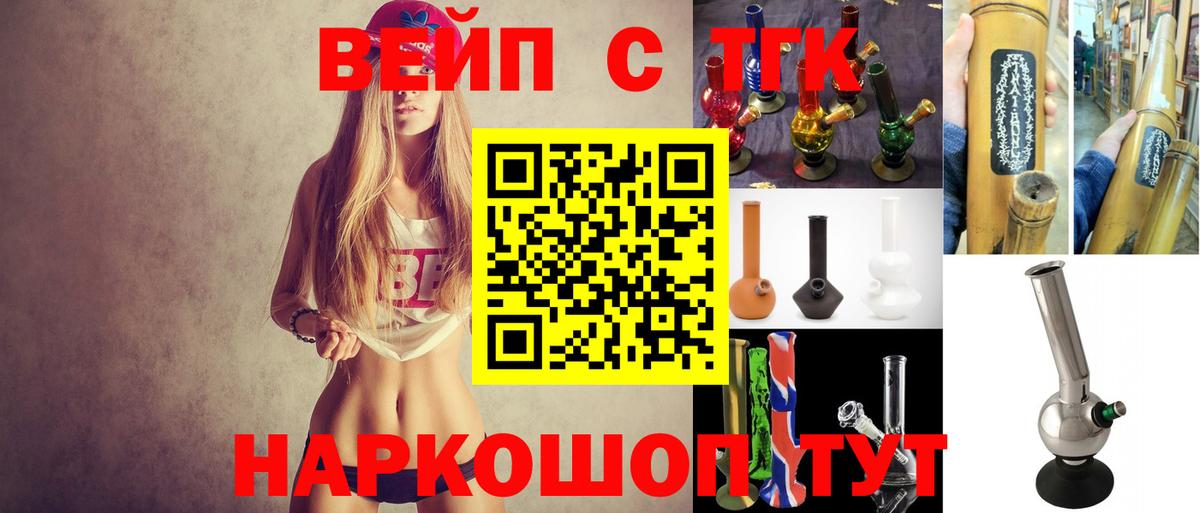 Дистиллят ТГК вейп с тгк Истра